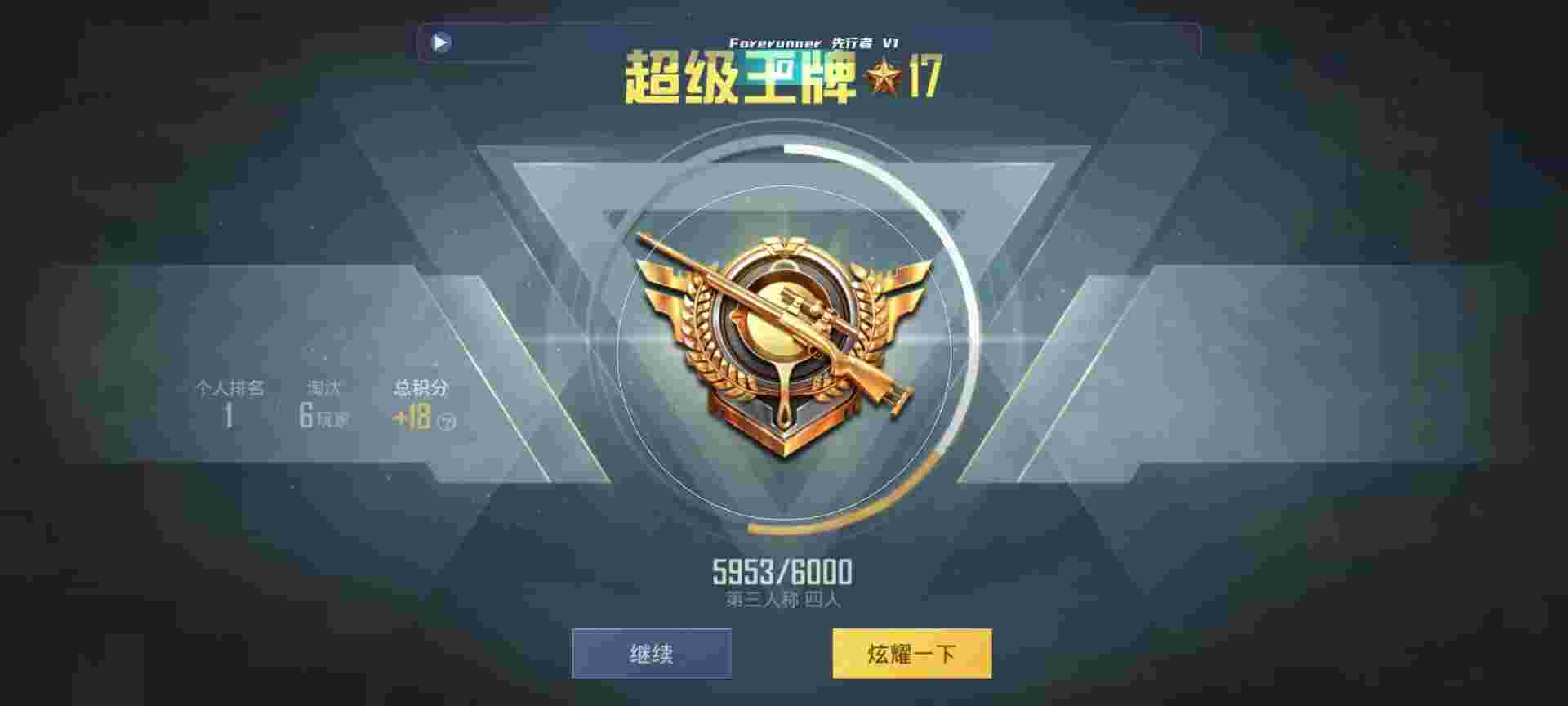 和平精英鸡腿辅助自瞄 - ��ƽ��Ӣ��ô��ѯ�����Ƶ辅助预览图